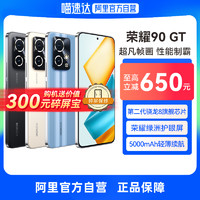 88VIP：HONOR 荣耀 90GT 阿里官方旗舰店官网正品5G游戏手机骁龙8绿洲护眼华学生为2127