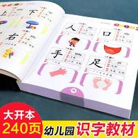 百亿补贴：儿童学前看图识字书3-6岁幼儿园1020字 识字大王拼音版启蒙认知书