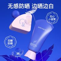 安若花集防晒霜SPF50+防紫外线清爽不油腻水润隔离防水学生党军训