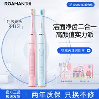 百亿补贴：ROAMAN 罗曼 电动牙刷自动成人男女情侣家用防水充电软毛声波牙刷口腔T10