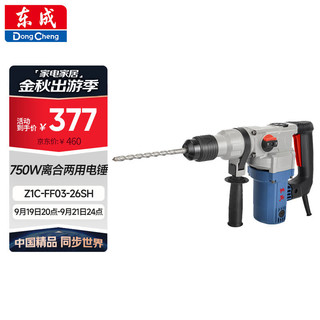 Dongcheng 东成 Z1C-FF03-26SH 电锤 750W