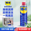 WD-40 除锈润滑剂 200ml