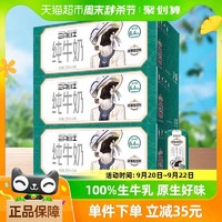 88VIP：MODERN FARMING 现代牧业 三只小牛纯牛奶200ml*24*3箱