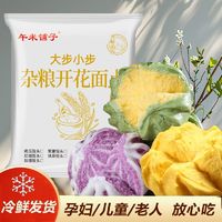 杂粮开花小馒头营养早餐速冻半成品家用袋装南瓜紫薯红糖抹茶玫瑰