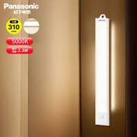 移动端、京东百亿补贴：Panasonic 松下 LED橱柜灯 2.3W 0.31米 白光 HHJG0505L