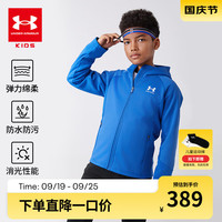 安德玛（Under Armour）童装秋季儿童针织外套连帽上衣休闲运动服男大童综训服244124103 科技蓝 140cm