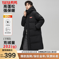 鸭鸭羽绒服鸭鸭（YAYA）【时空道宇联名】羽绒服男女款2024秋冬中长款鸭绒保暖外套HY 星空黑色 170/88A(M)
