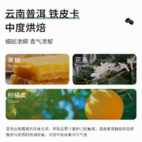 VANTUREE C6云南咖啡豆保山铁皮卡阿拉比卡豆中度烘焙现磨手冲黑咖啡豆