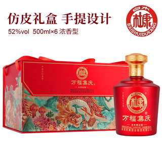 白水杜康万福集庆龙年限定浓香型白酒52度500ml*6瓶礼盒纯粮酒颜