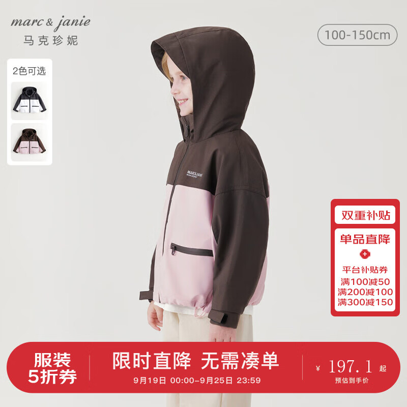 马克珍妮 marc & janie男女童城市户外拼色外套软壳衣儿童夹克秋装241309 果冻粉 110cm