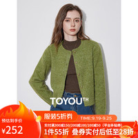 初语奢美绿野仙踪毛衣女2024年秋冬新款时尚彩光珠片圆领针织开衫