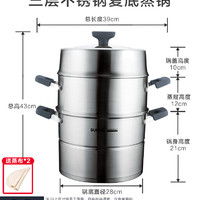 88VIP：SUPOR 苏泊尔 蒸锅家用304不锈钢4层大容量多用三层加厚电磁炉通用蒸馒头