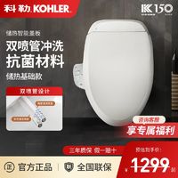 百亿补贴：KOHLER 科勒 智能马桶盖加热马桶盖马桶座圈加热坐便器盖子23355T智能盖