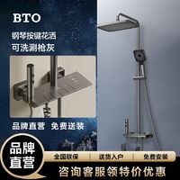 BTO 板陶 全铜体枪灰色恒温淋浴花洒套装大置物全铜体增压花洒