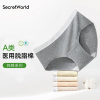 百亿补贴：Secret World Sw内裤女纯棉100%全棉抑菌加长裆无痕A类原棉少女学生透气三角裤