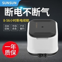 SUNSUN 森森 交直流两用增氧泵充电静音氧气泵鱼缸增氧机家用打氧泵充氧泵