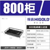 HIGOLD 悍高 厨房橱柜拉篮 800柜1层-L系列单层碗篮