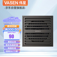 VASEN 伟星 83002-L 黄铜淋浴地漏 枪灰色 大排量 防虫隔臭 50管75管