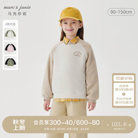 MARC&JANIE马克珍妮男女童元气休闲撞色摇粒绒卫衣2024年秋冬241397 奶茶咖 90cm (身高81-90)