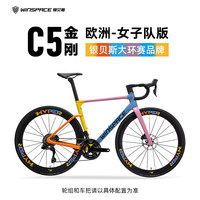 银贝斯 WINSPACE C5金刚碳纤维公路自行车耐力车油压碟刹2024新款公路车