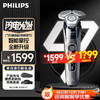 PHILIPS 飞利浦 剃须刀电动奢享9系剃胡刀刮胡刀蜂巢9系S9647 智能掌控