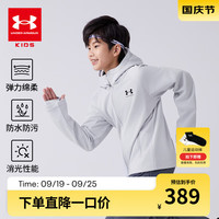 安德玛(Under Armour)童装秋季儿童针织外套连帽上衣休闲运动服男大童综训服244124103 浅灰 140cm