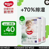 HUGGIES 好奇 心钻装小森林去野系列箱装婴童拉拉裤L34