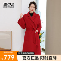 雪中飞 SNOWFLYING2024女士时尚休闲立体剪裁西装大翻领开衫双面呢大衣抗风保暖 红色|1235 160/84A