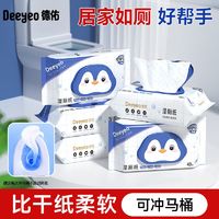 Deeyeo 德佑 湿厕纸女性经期可用擦屁屁专用女生专用抑菌加大加厚湿厕纸巾