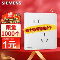 SIEMENS 西门子 开关插座 10A斜五孔电源插座 哑光错位二三插 灵煜雾沙白