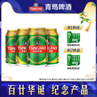 TSINGTAO 青岛啤酒 窖藏型1903系列 10度330ml*24听