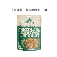 Meatyway 爵宴鸭胸肉干佩蒂狗狗零食泰迪金毛磨牙棒训练 100g