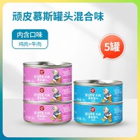 Wanpy 顽皮 狗罐头拌狗粮狗零食幼犬泰迪营养食品拌饭伴侣小型犬湿粮宠物