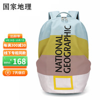 NATIONAL GEOGRAPHIC国家地理双肩包时尚大容量渐变色系背包笔记本电脑包书包高中生