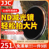 JJC nd滤镜 减光镜 可变可调ND2-2000单反微单相机滤镜77mm