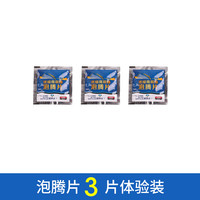 熙涮涮 油膜玻璃水泡腾片汽车用雨刮水雨刷精超浓缩液清洁剂四季通用去油