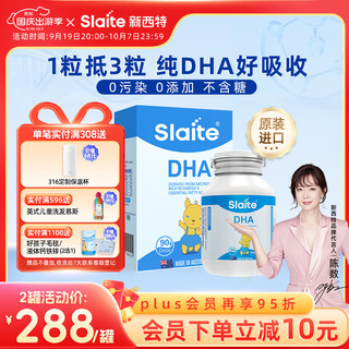 Slaite 新西特 DHA儿童dha藻油澳洲进口软哺乳期宝宝DHA90粒