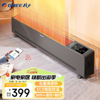 GREE 格力 踢脚线取暖器 NDJC-X6022Ba