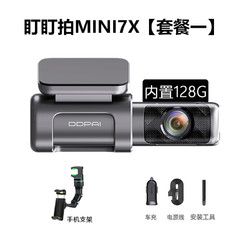 DDPAI 盯盯拍 4k超清行车记录仪2024新款夜视停车监控MINI7X