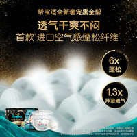 Pampers 帮宝适 黑金帮纸尿裤 拉拉裤NB54