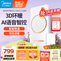 Midea 美的 风暖浴霸集成吊顶卫生间取暖器浴室环形智能双电机语音换气暖风机