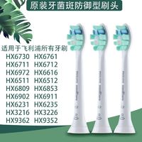 百亿补贴：PHILIPS 飞利浦 牙菌斑防御型系列 电动牙刷刷头