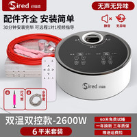 适瑞德水暖炕家用水循环双温双控水暖电热炕板全套榻榻米板智能恒温主机 大功率双温双控+双区控制-2600w 【9.6平米】全套材料(双控阀)