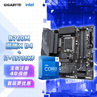 GIGABYTE 技嘉 主板CPU 套装 B760M GAMING X DDR4+i7-13700KF 处理器 板U套装