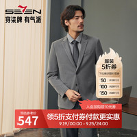 柒牌男装平驳领西装男士2024秋冬商务绅士暗条纹花纱西服外套 深灰 B54