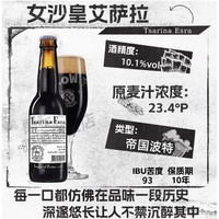 Demolen 帝磨栏 帝国波特 女沙皇艾萨拉 330ml 单瓶装