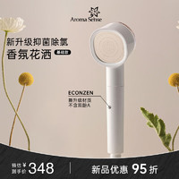 Aroma Sense 花洒喷头手持淋浴沐浴增压过滤韩国进口除氯净水AS-PLUS AS-PLUS NORMAL