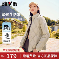 雅鹿短款轻薄羽绒服女冬季2024时尚轻暖立领户外运动保暖外套 奶茶棕 L 【 120-135斤】