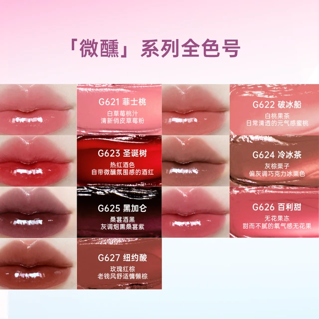 Uhue微醺多用镜面口红花野固体唇釉水光亮面持妆