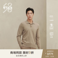 鄂尔多斯1980头道绒抗菌 24秋冬新品精纺Polo翻领虚提男纯羊绒衫